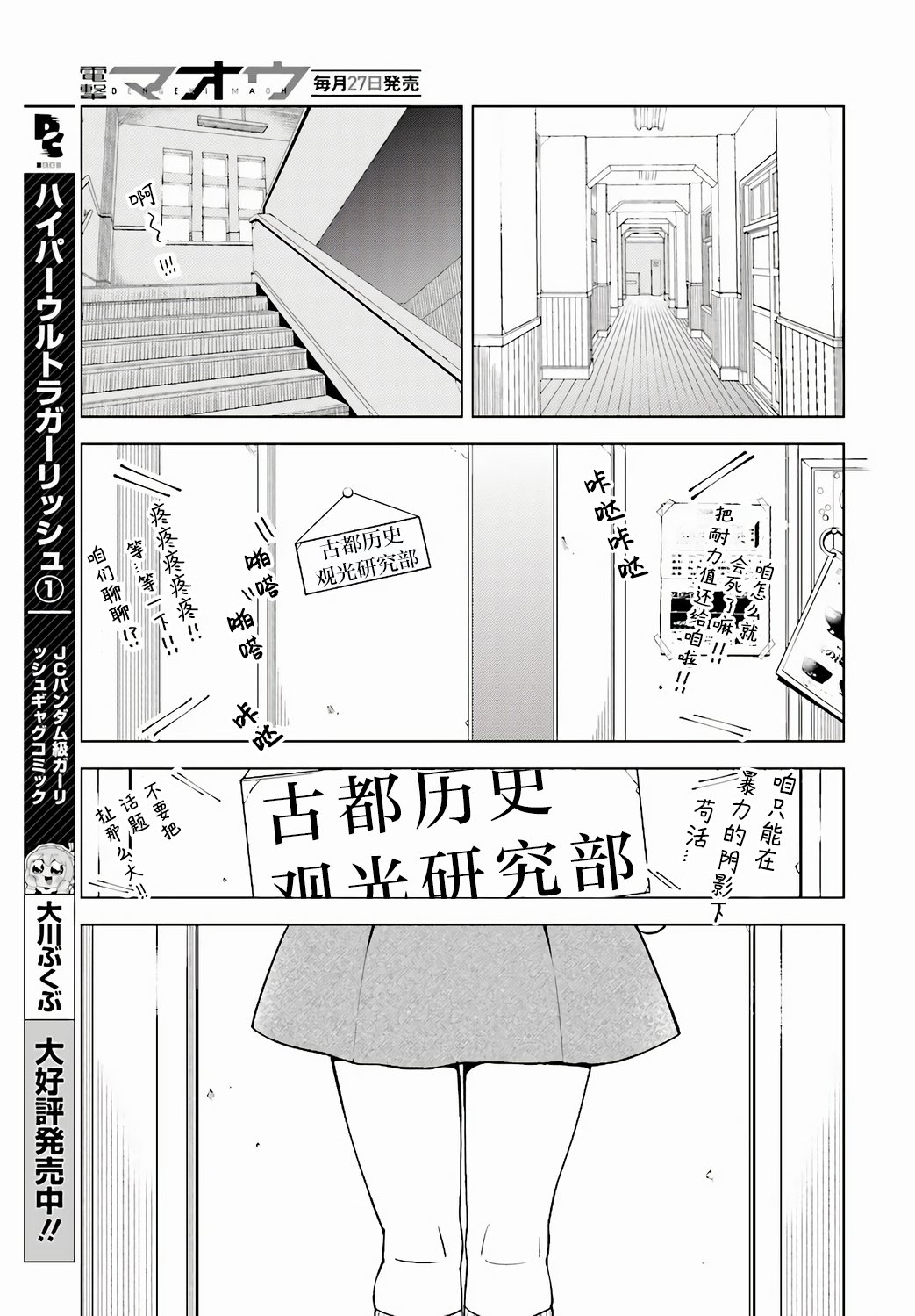 第01话54