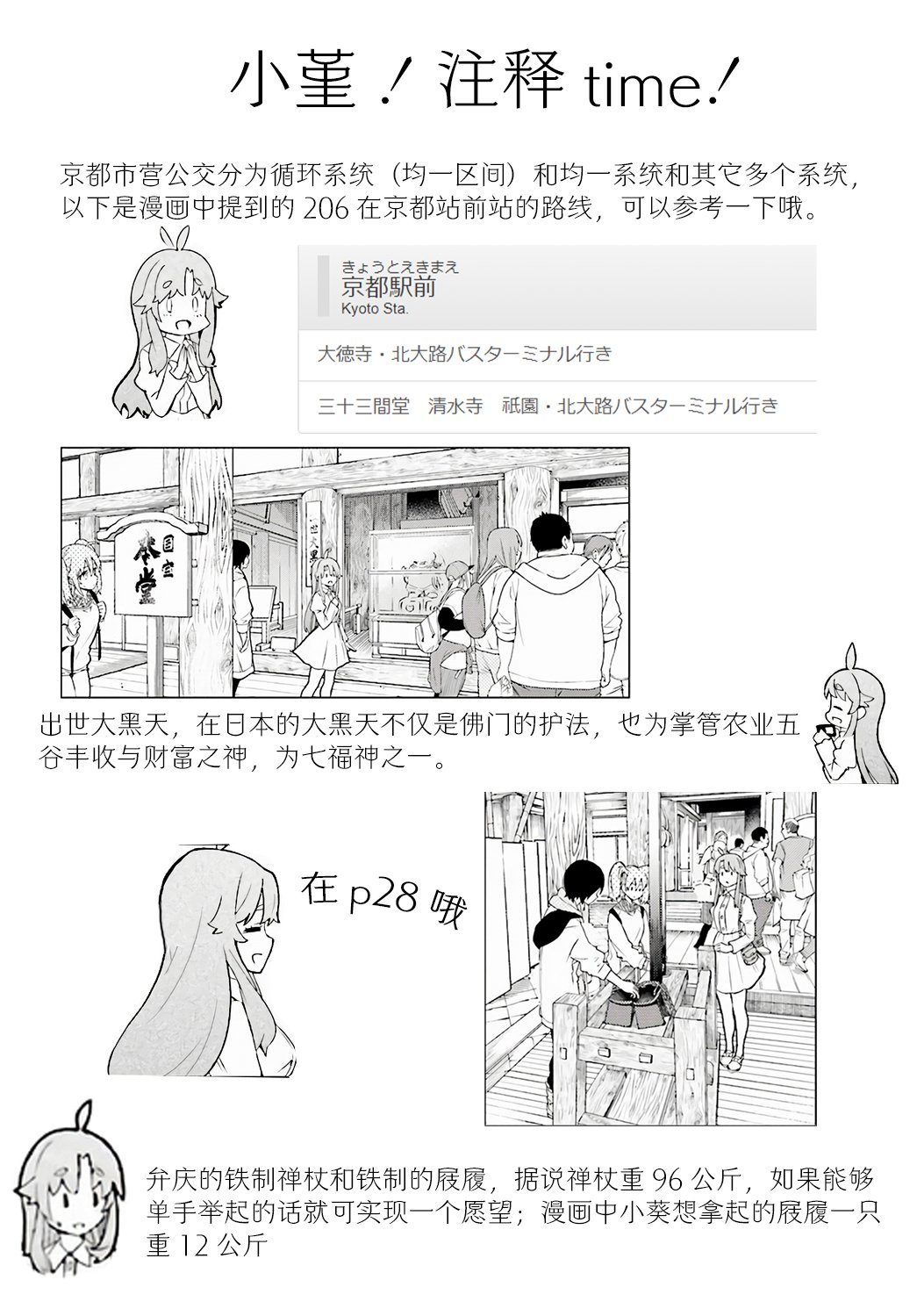 第01话56
