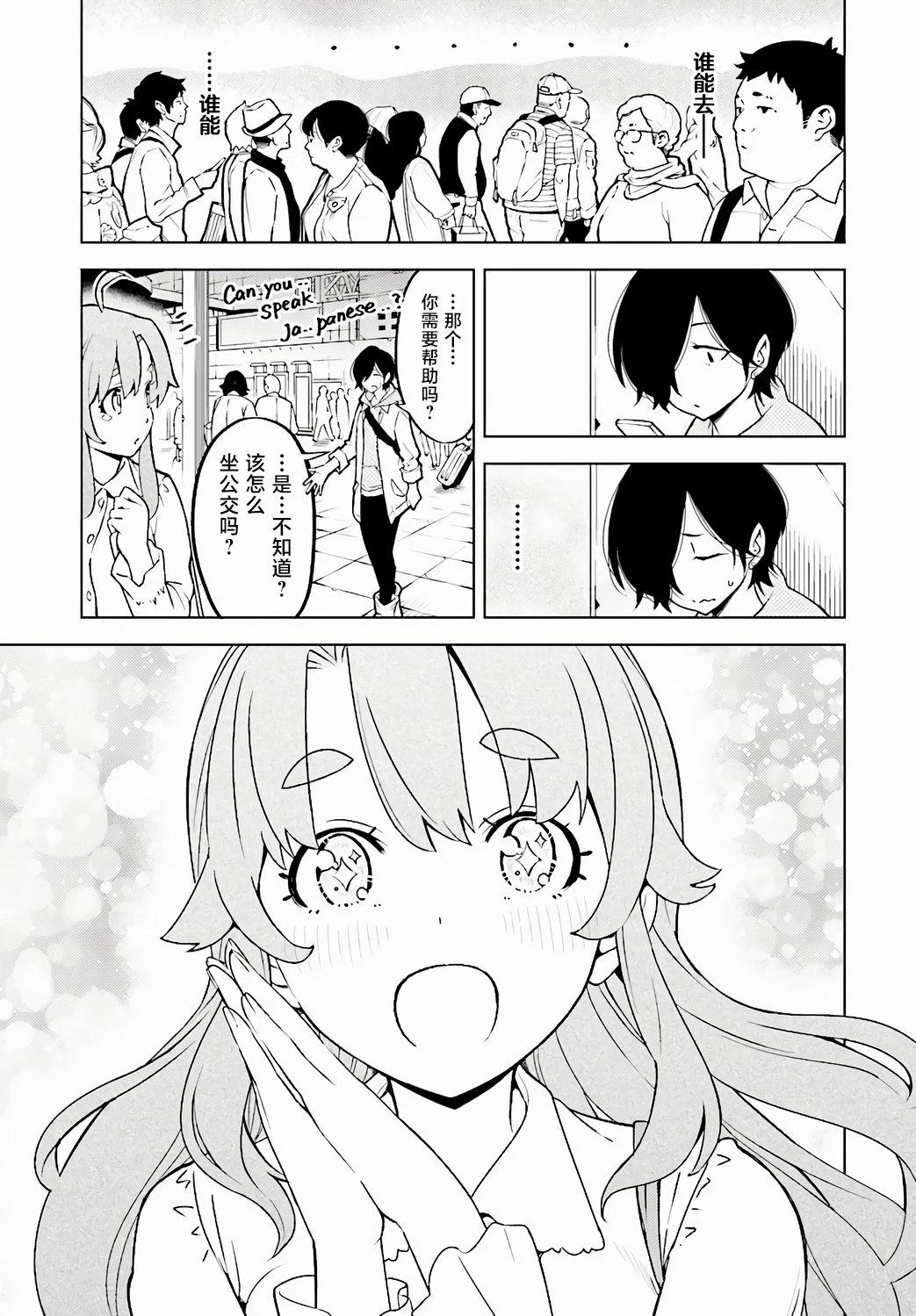 第01话6