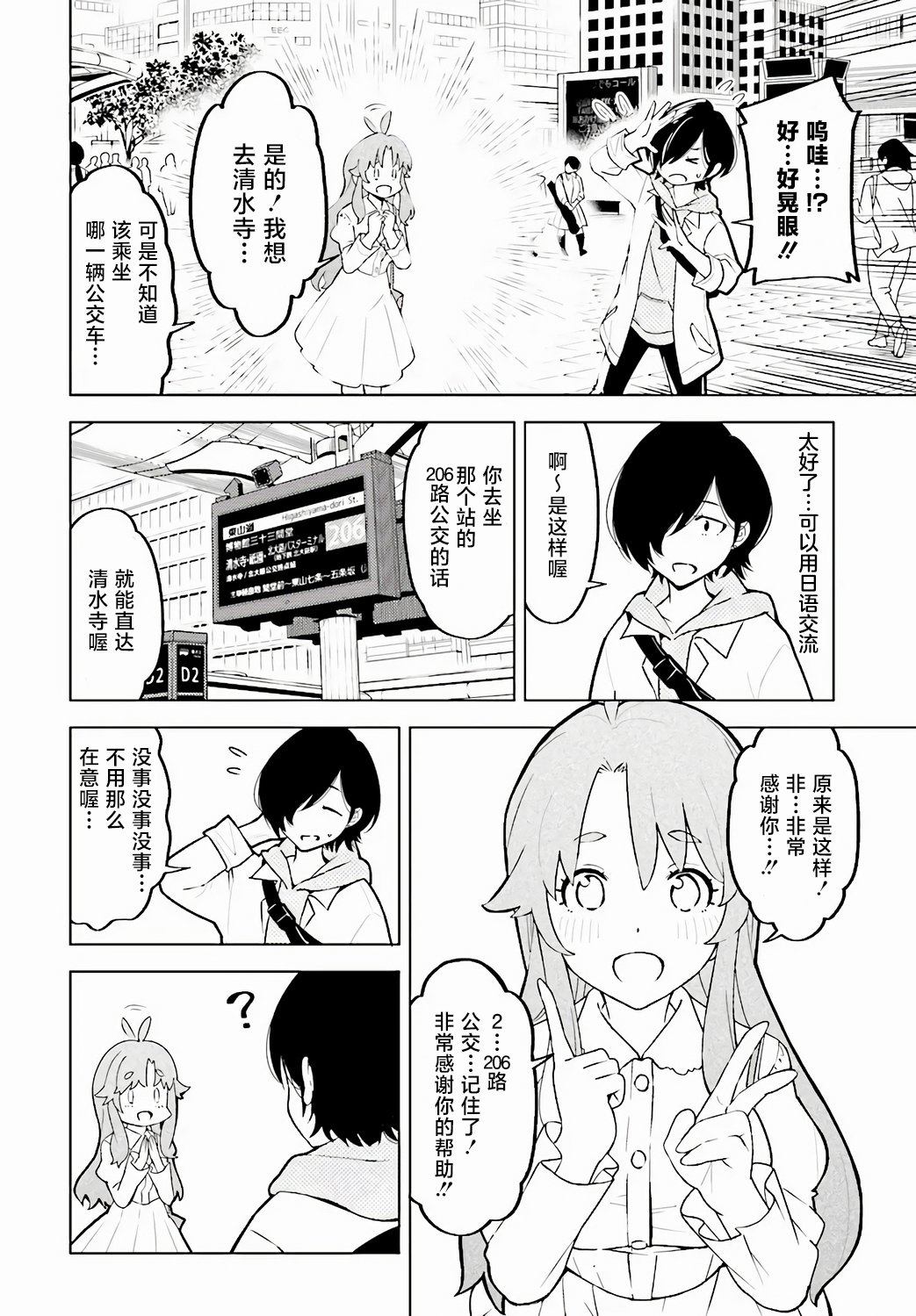 第01话7