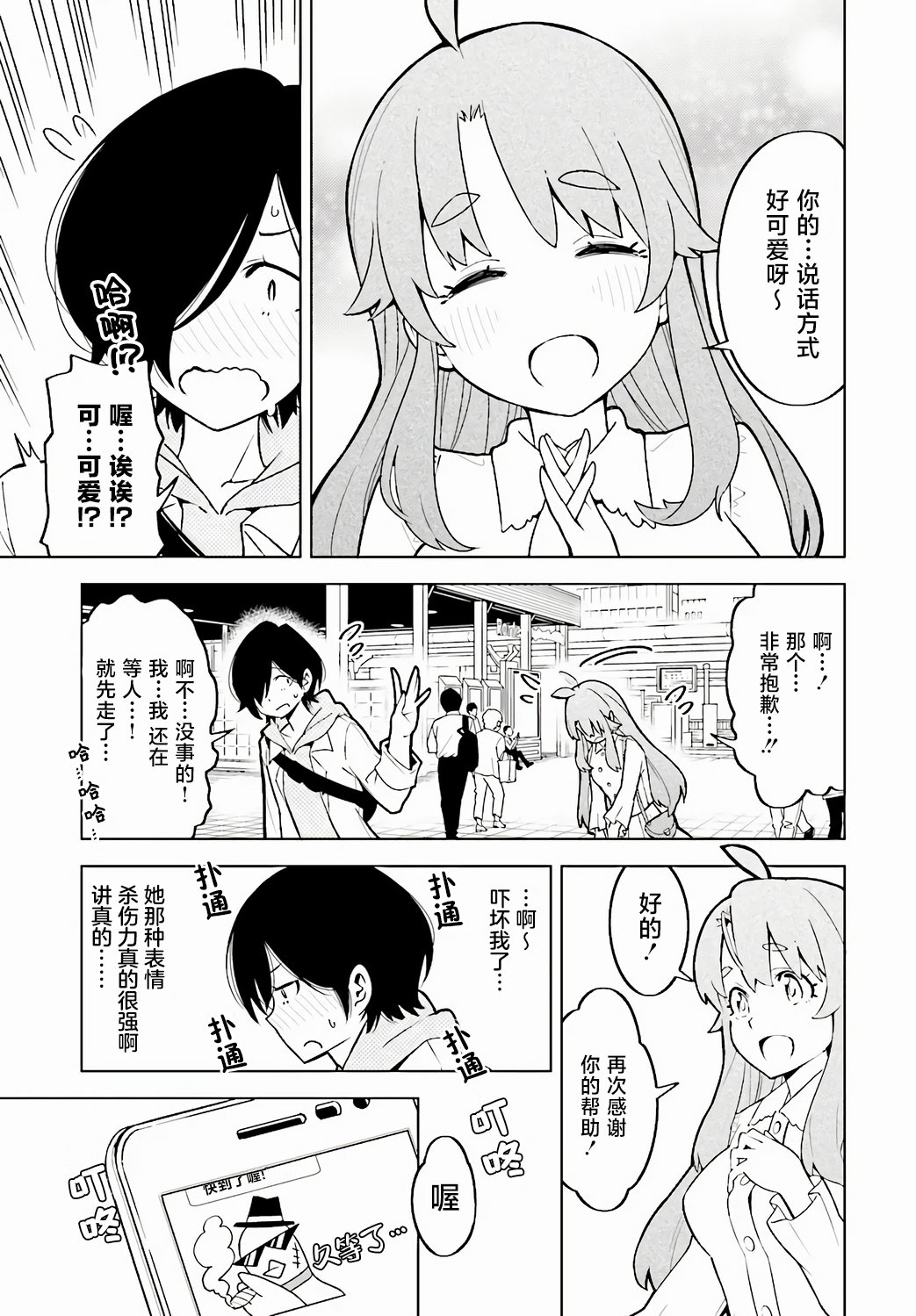 第01话8