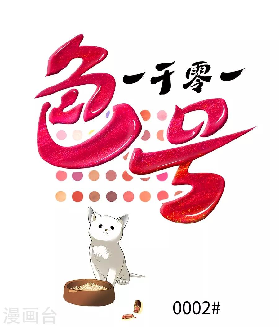 第2话2 姐姐&妹妹0