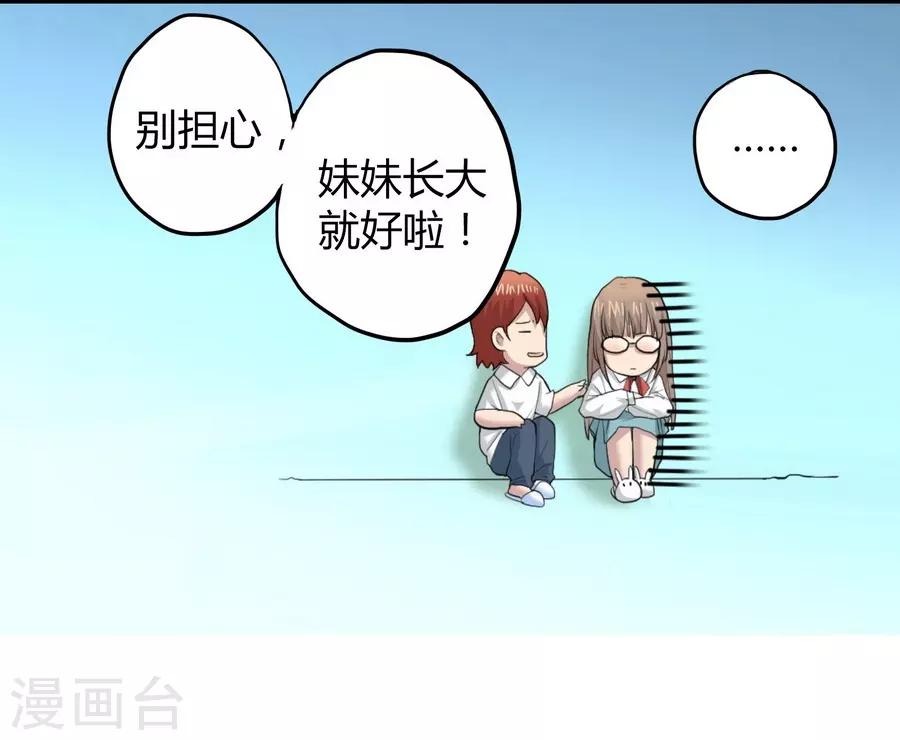 第2话2 姐姐&妹妹17