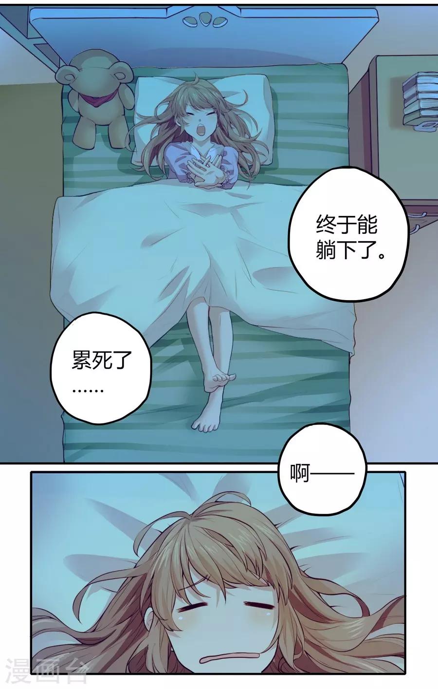 第2话2 姐姐&妹妹19