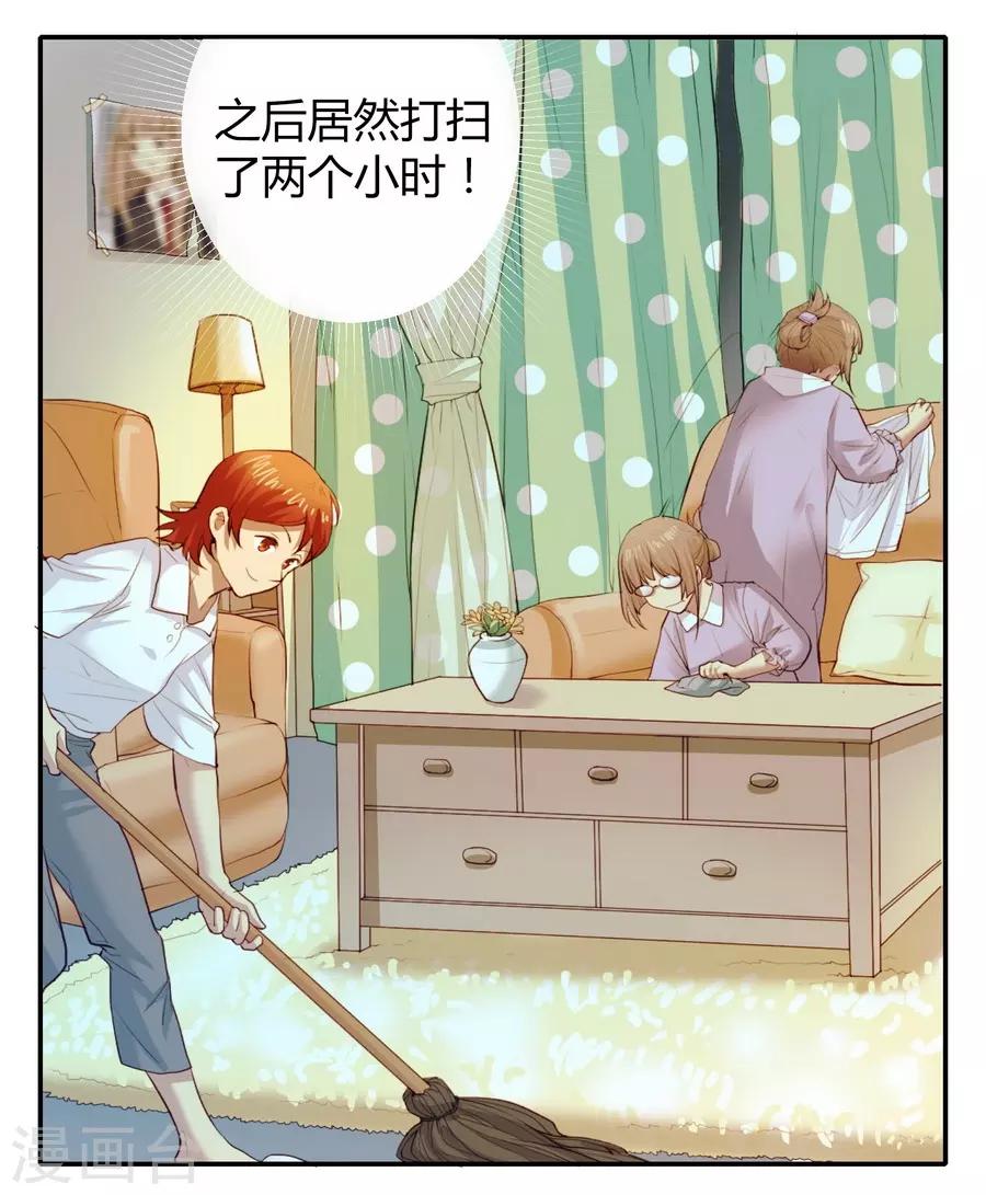 第2话2 姐姐&妹妹20