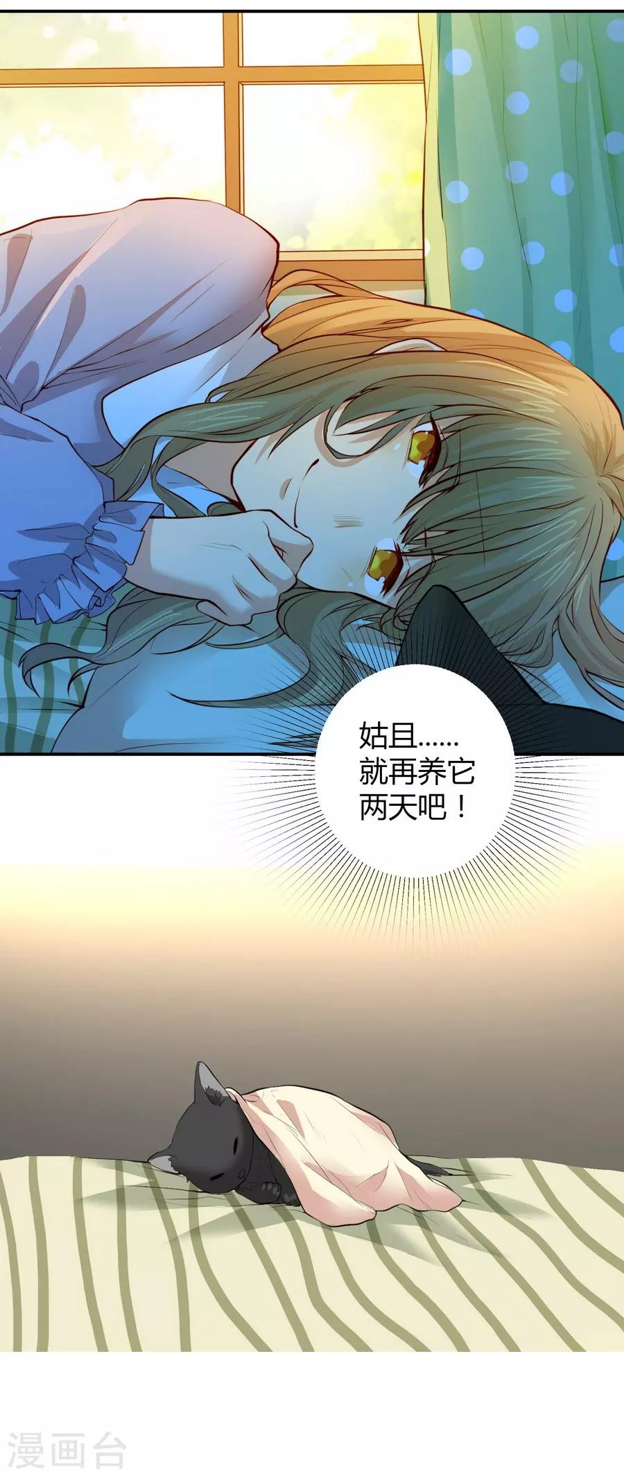 第2话2 姐姐&妹妹29