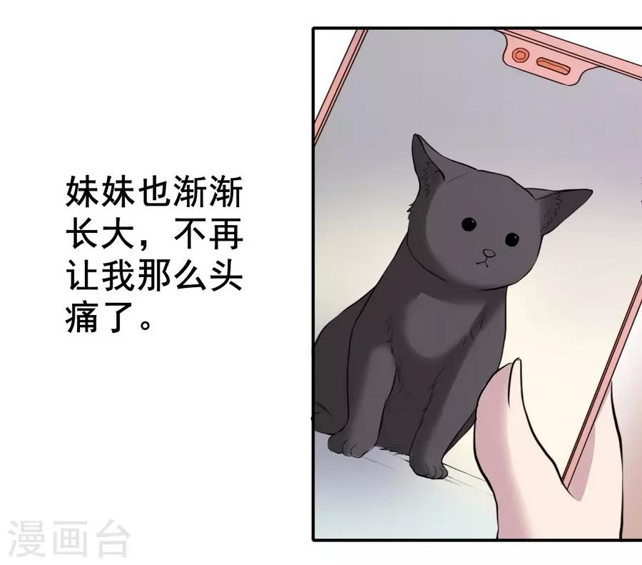 第2话2 姐姐&妹妹37