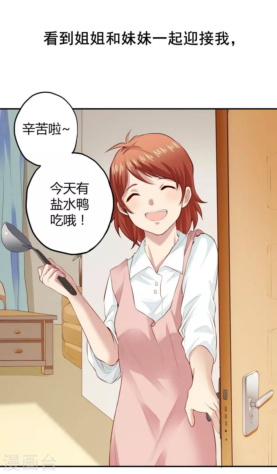 第2话2 姐姐&妹妹41