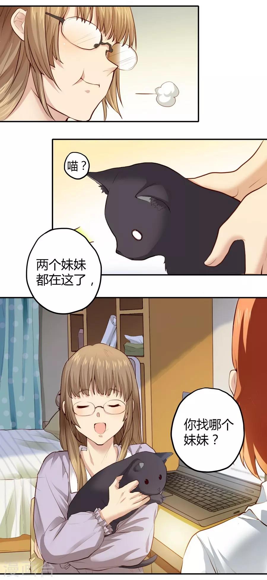 第2话2 姐姐&妹妹44