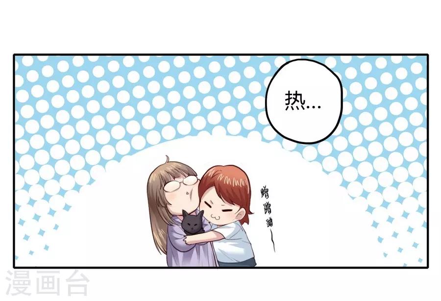 第2话2 姐姐&妹妹46