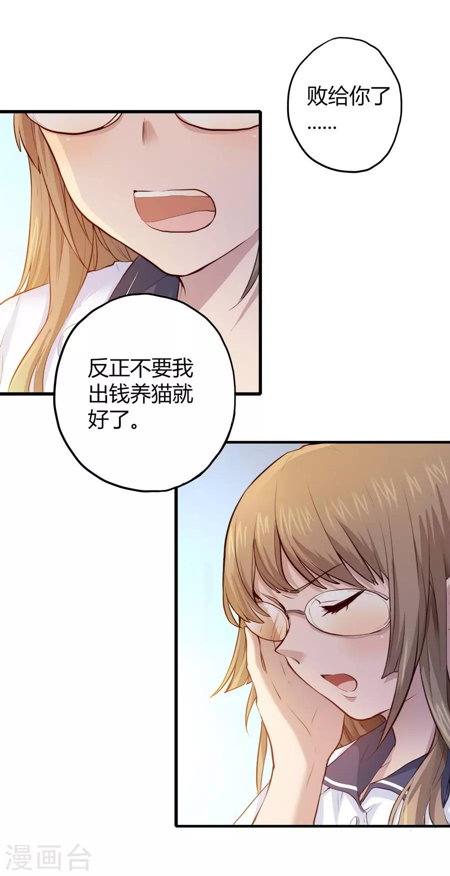 第2话2 姐姐&妹妹9