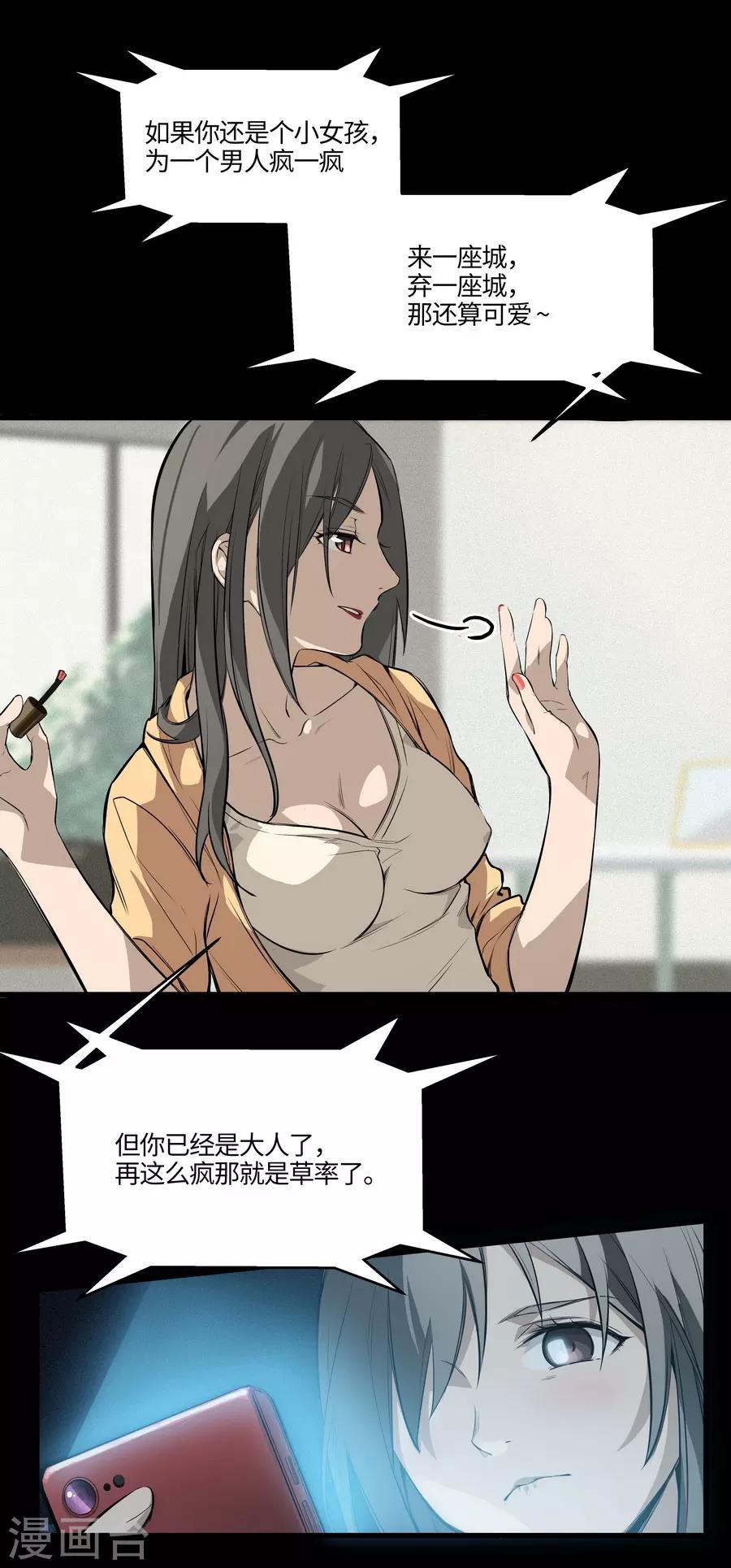 第3话2 北海13