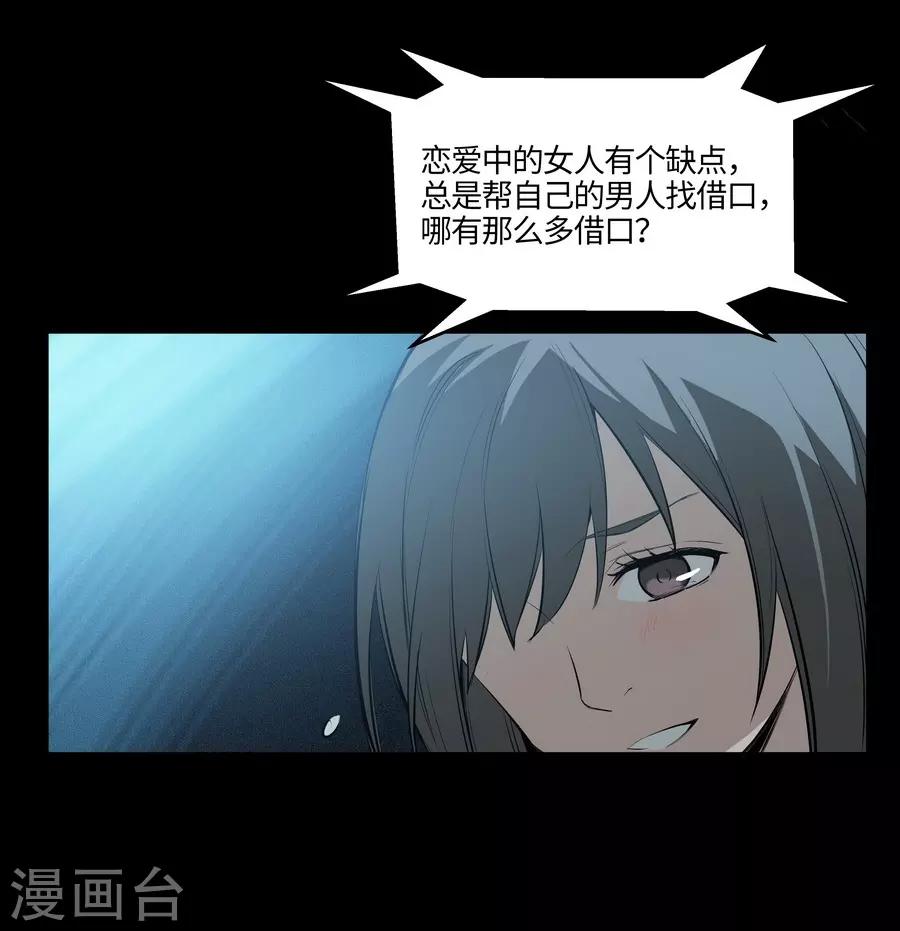 第3话2 北海14