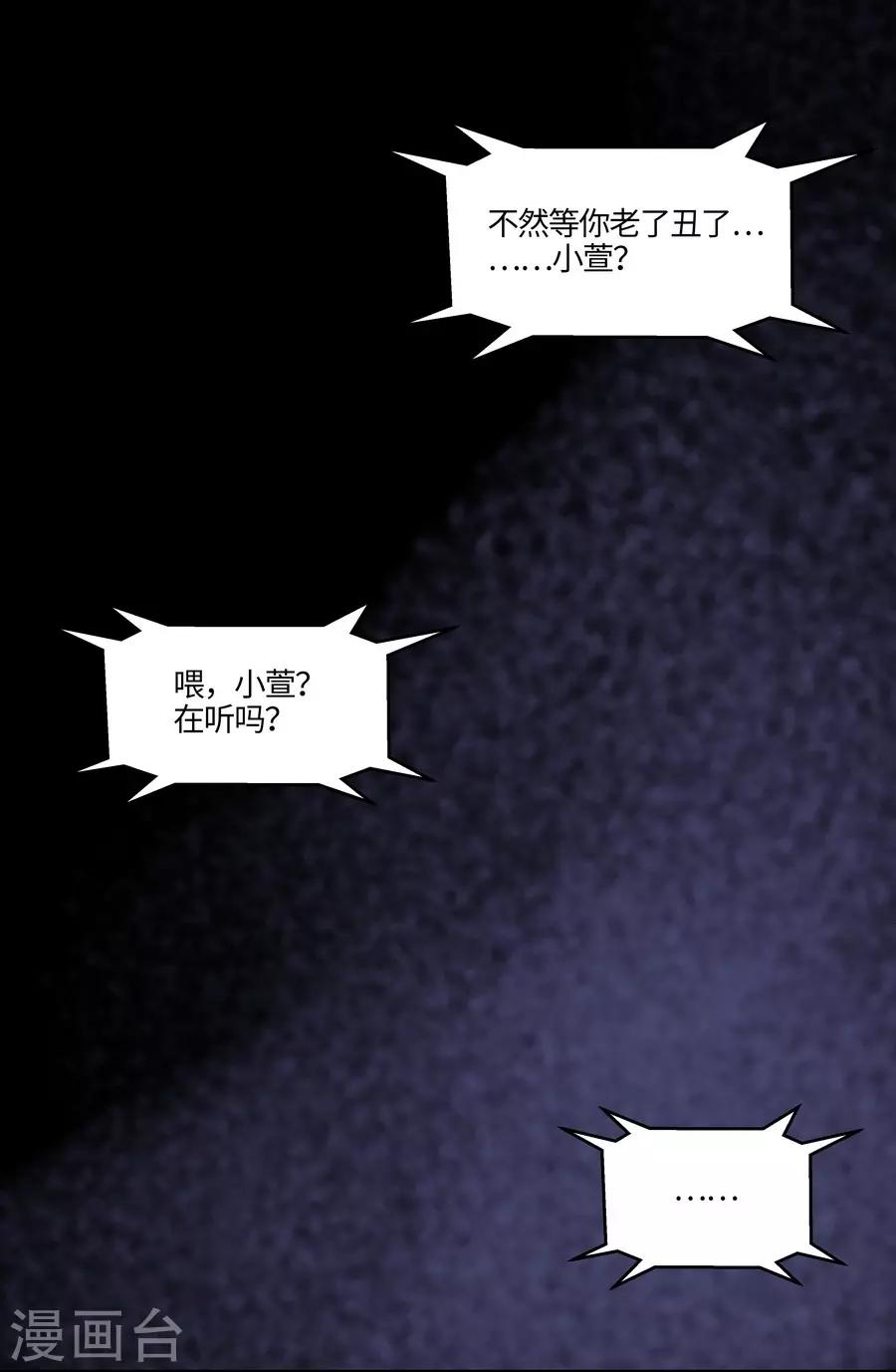 第3话2 北海16