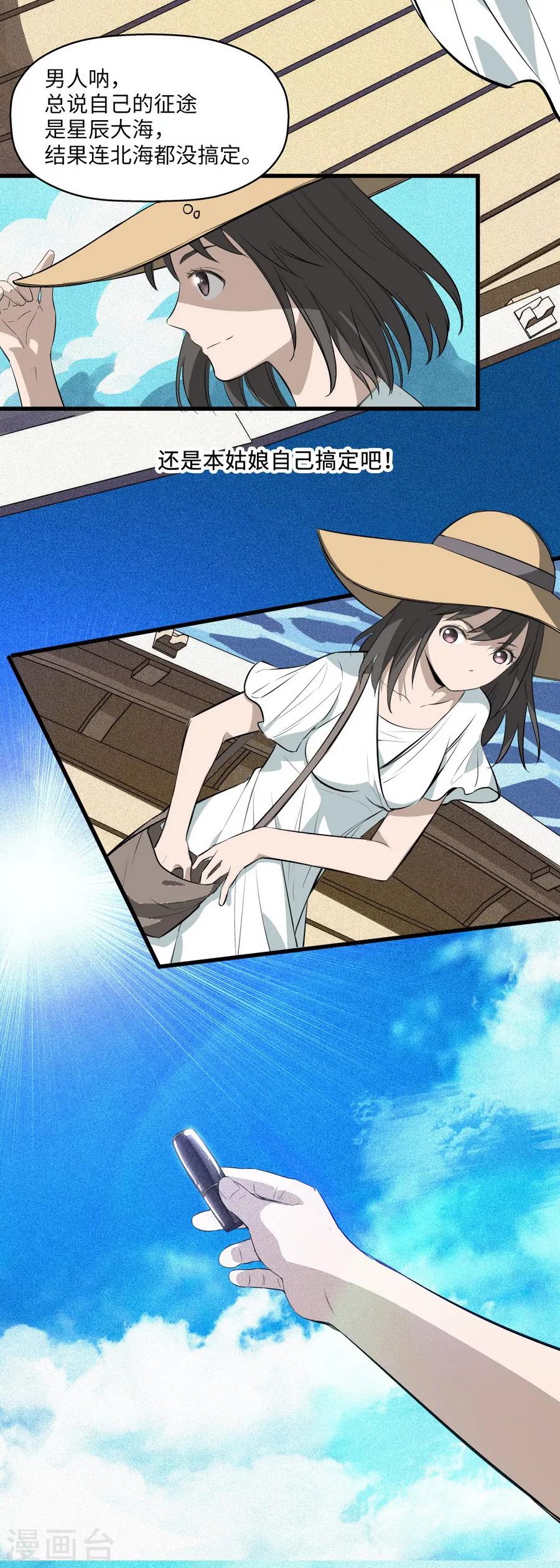 第3话2 北海27