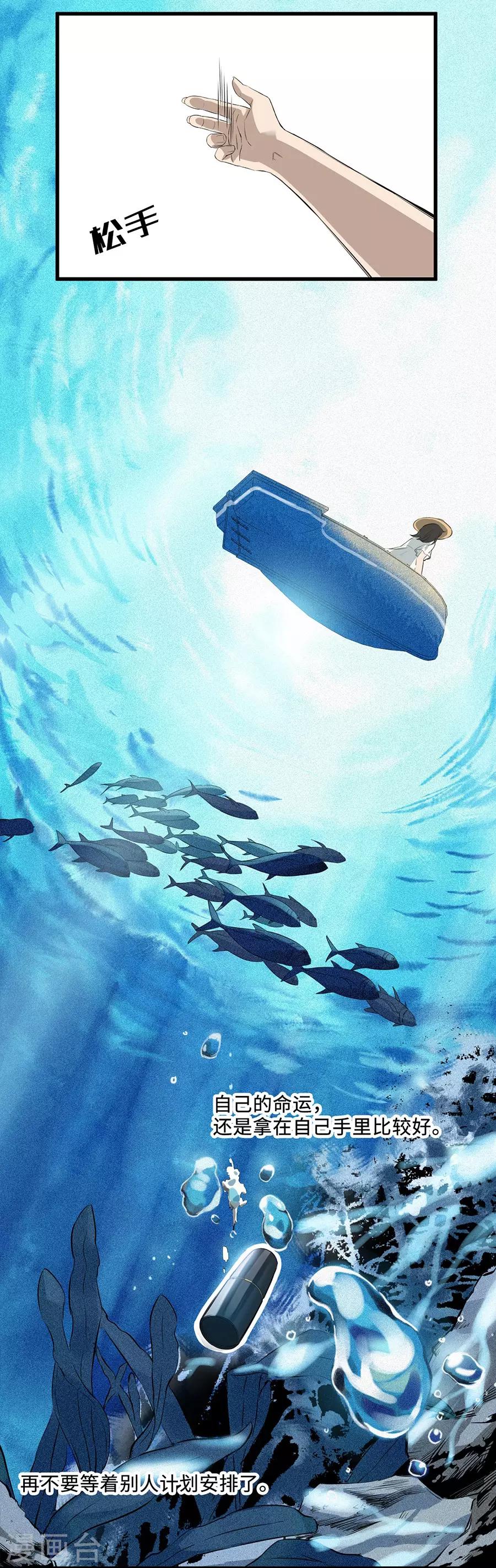 第3话2 北海28