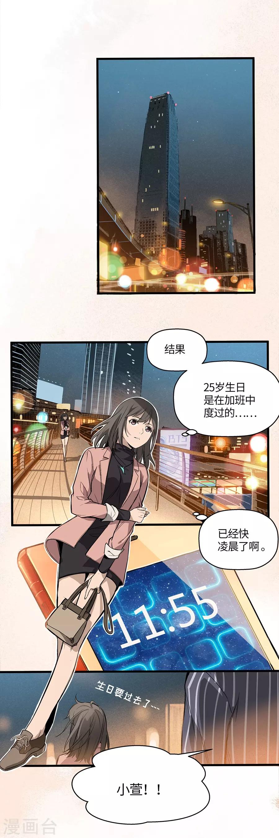 第3话2 北海3