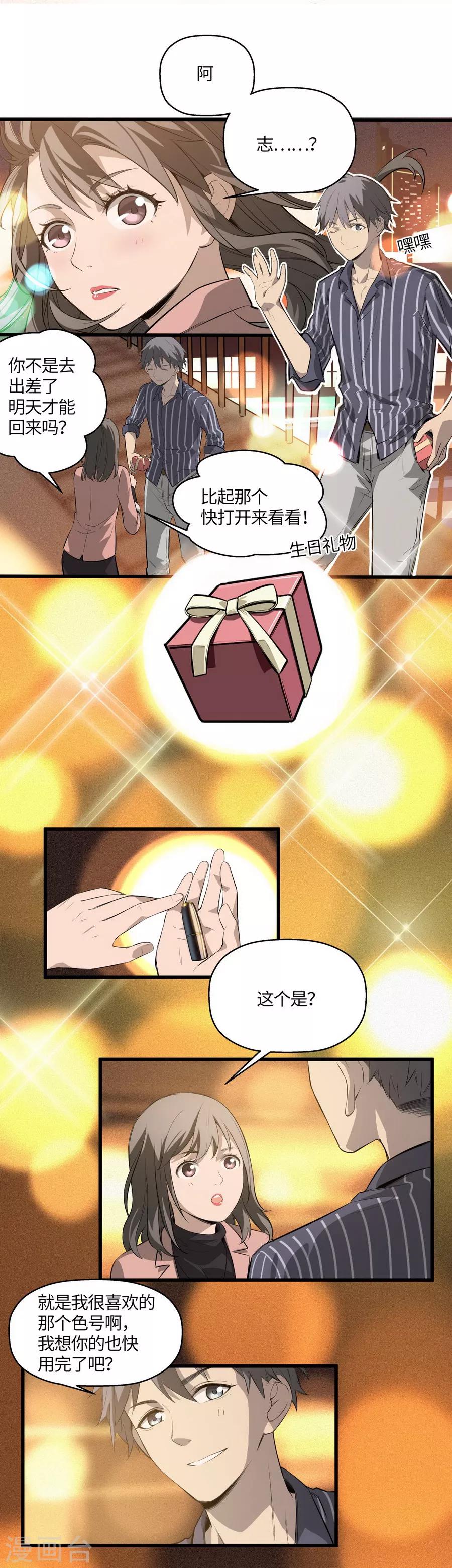 第3话2 北海4