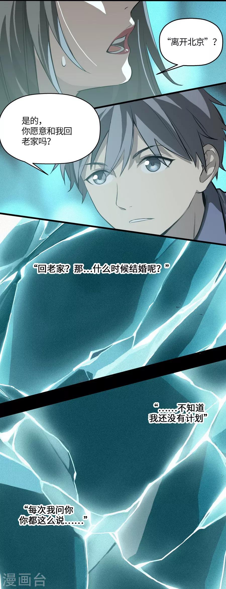 第3话2 北海7
