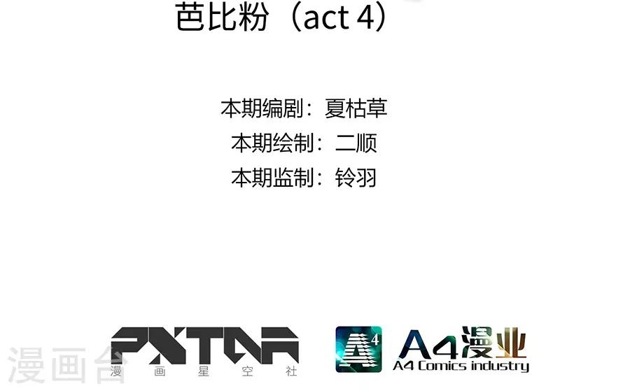 第11话4 芭比粉1