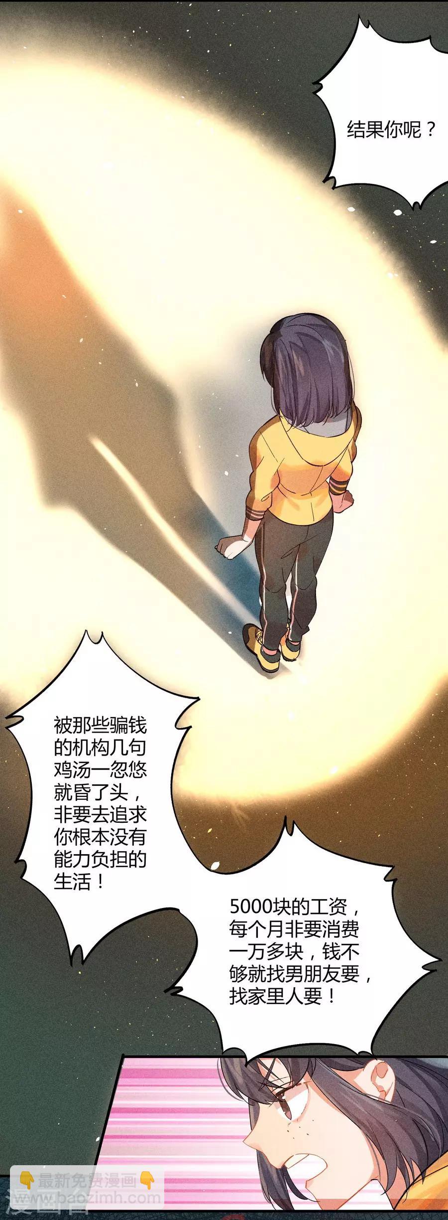 第11话4 芭比粉12
