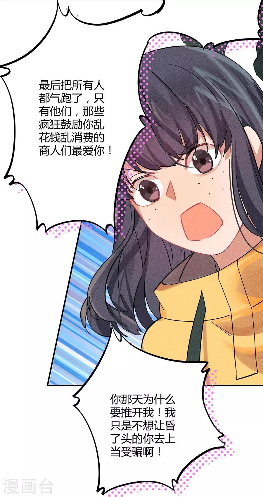 第11话4 芭比粉15