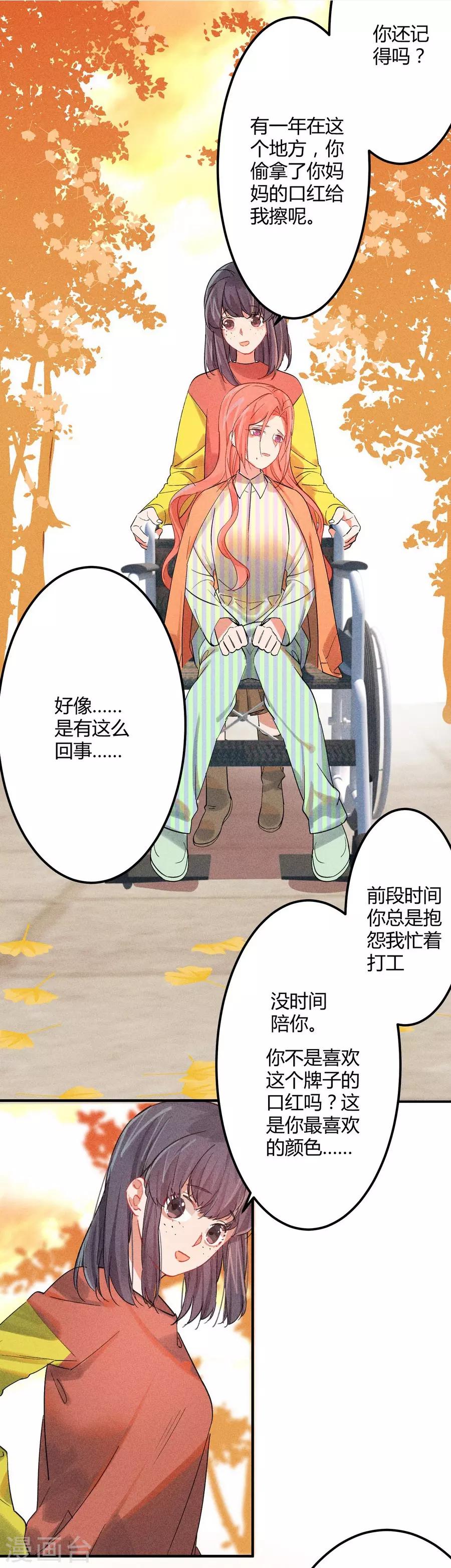第11话4 芭比粉24