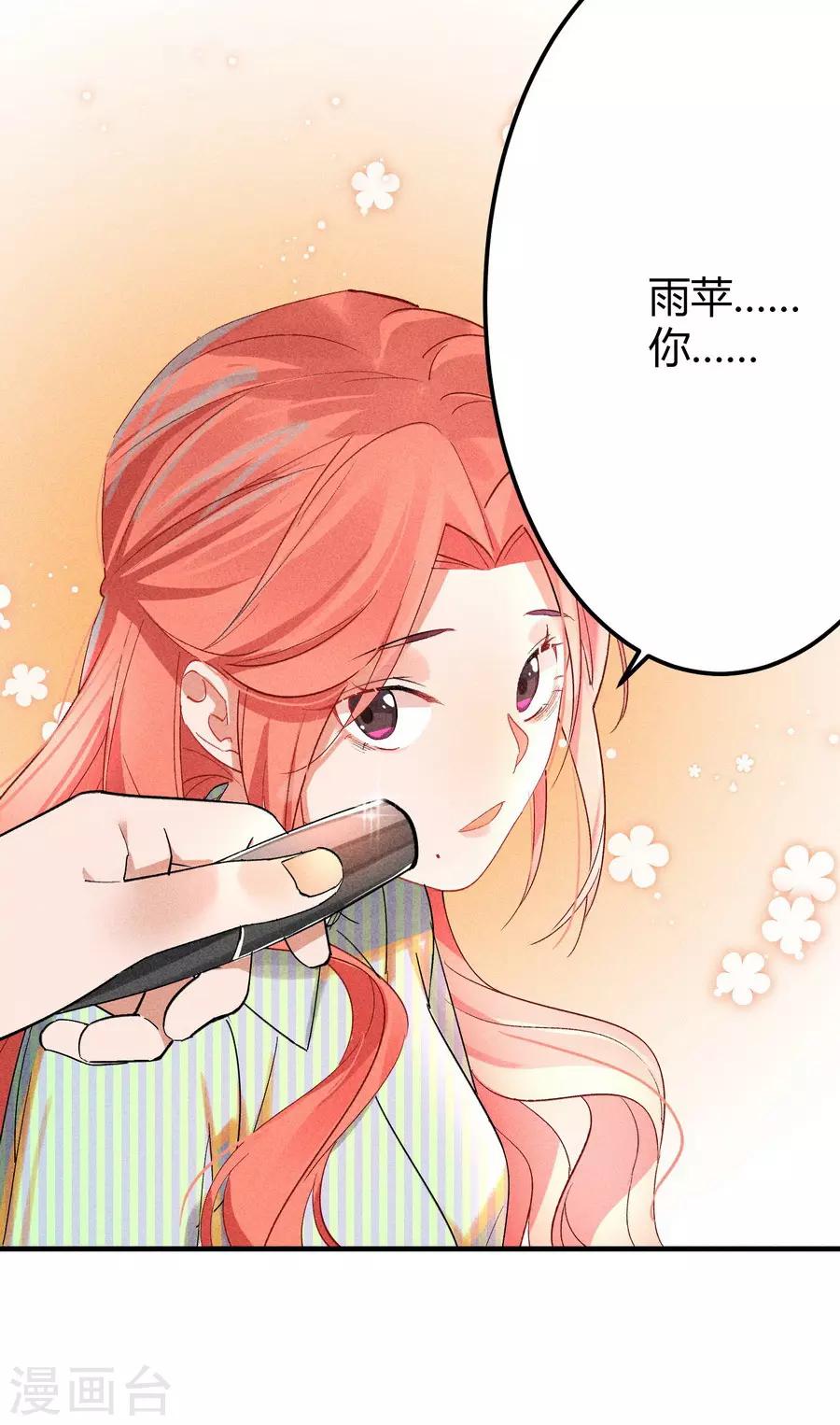第11话4 芭比粉25