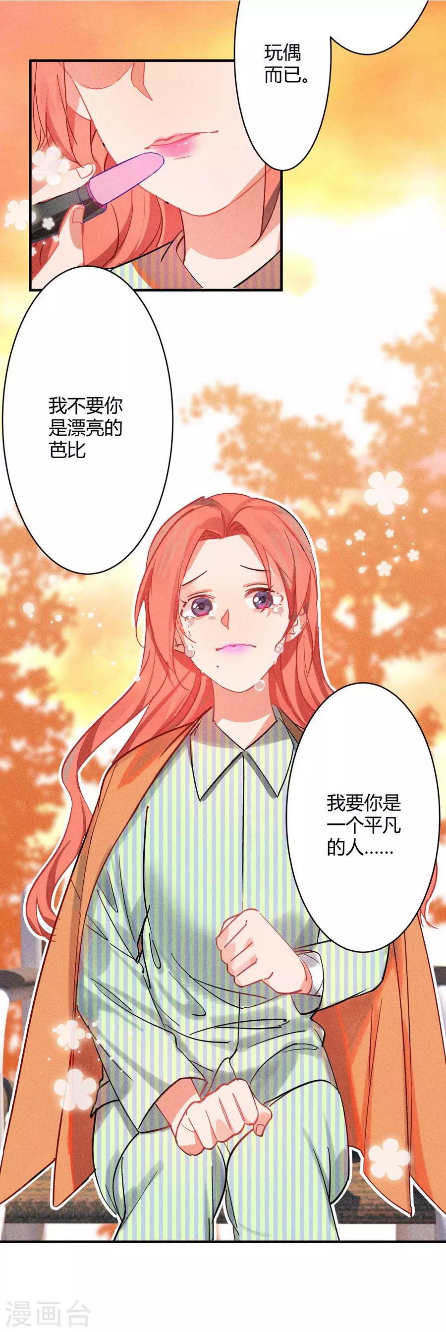 第11话4 芭比粉28