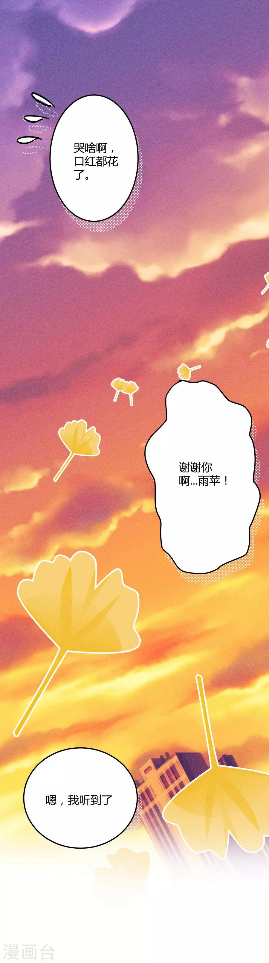 第11话4 芭比粉30