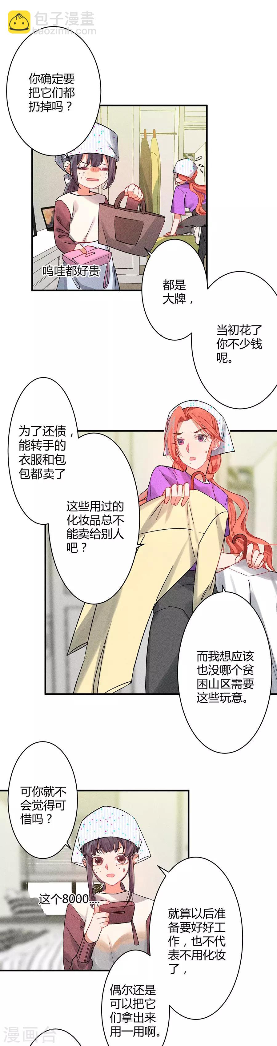 第11话4 芭比粉31