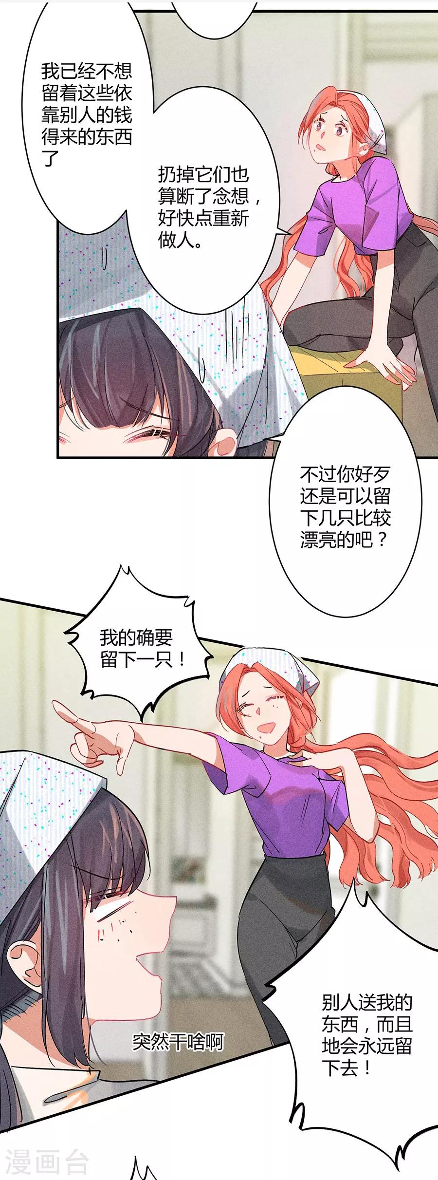 第11话4 芭比粉32