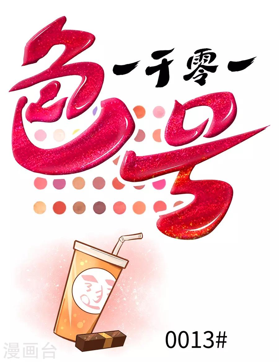 第13话3 了解你，用一天0