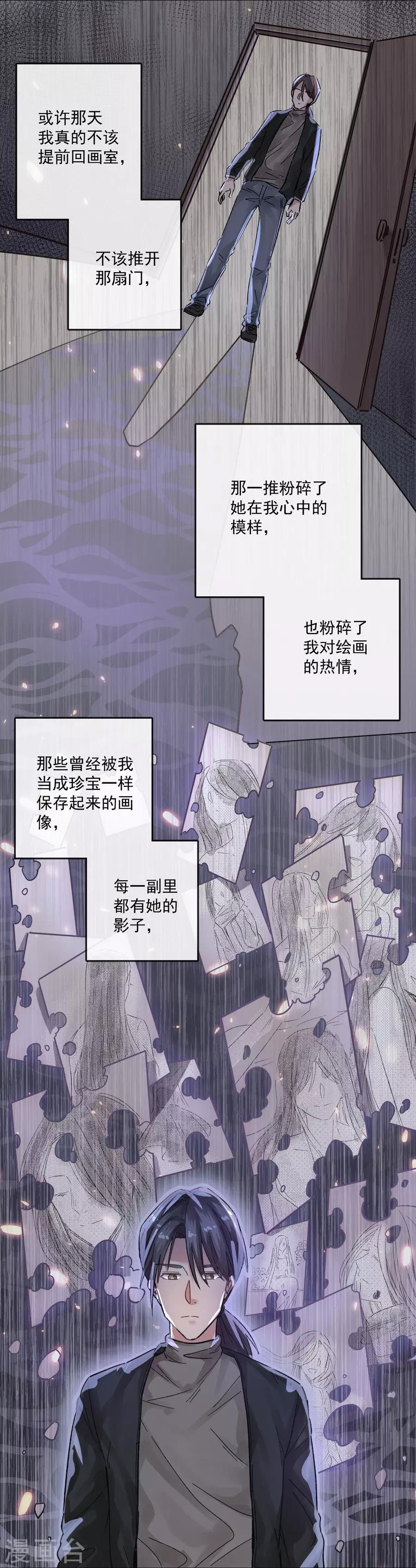 第13话3 了解你，用一天11