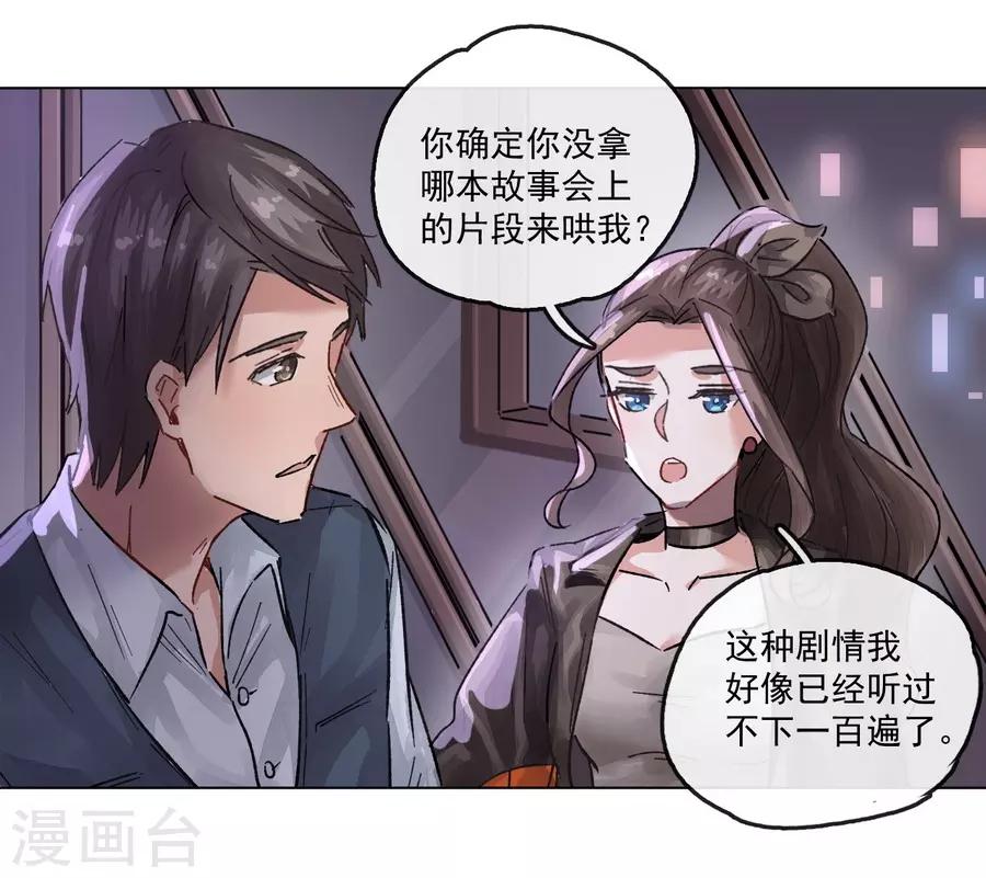 第13话3 了解你，用一天15