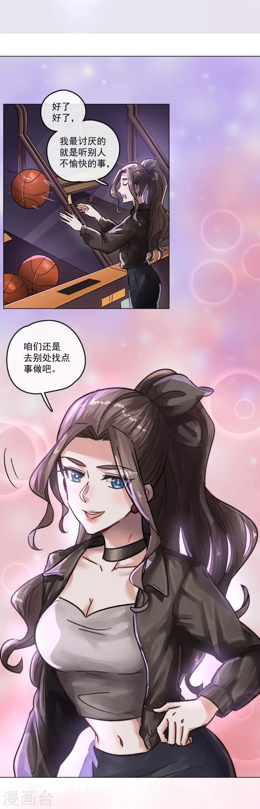 第13话3 了解你，用一天17