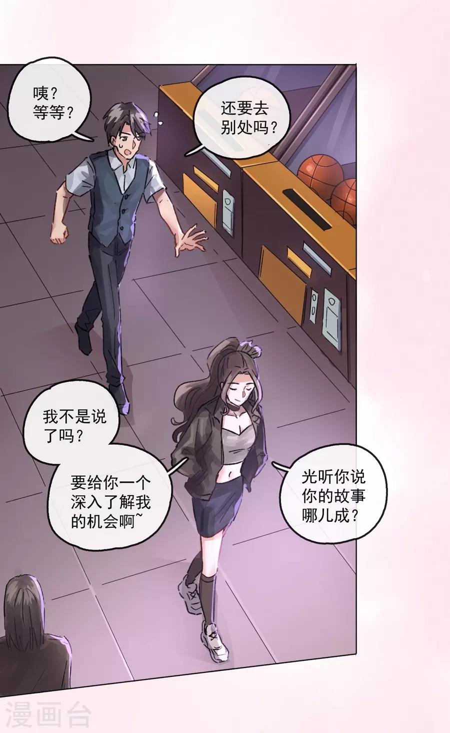 第13话3 了解你，用一天18