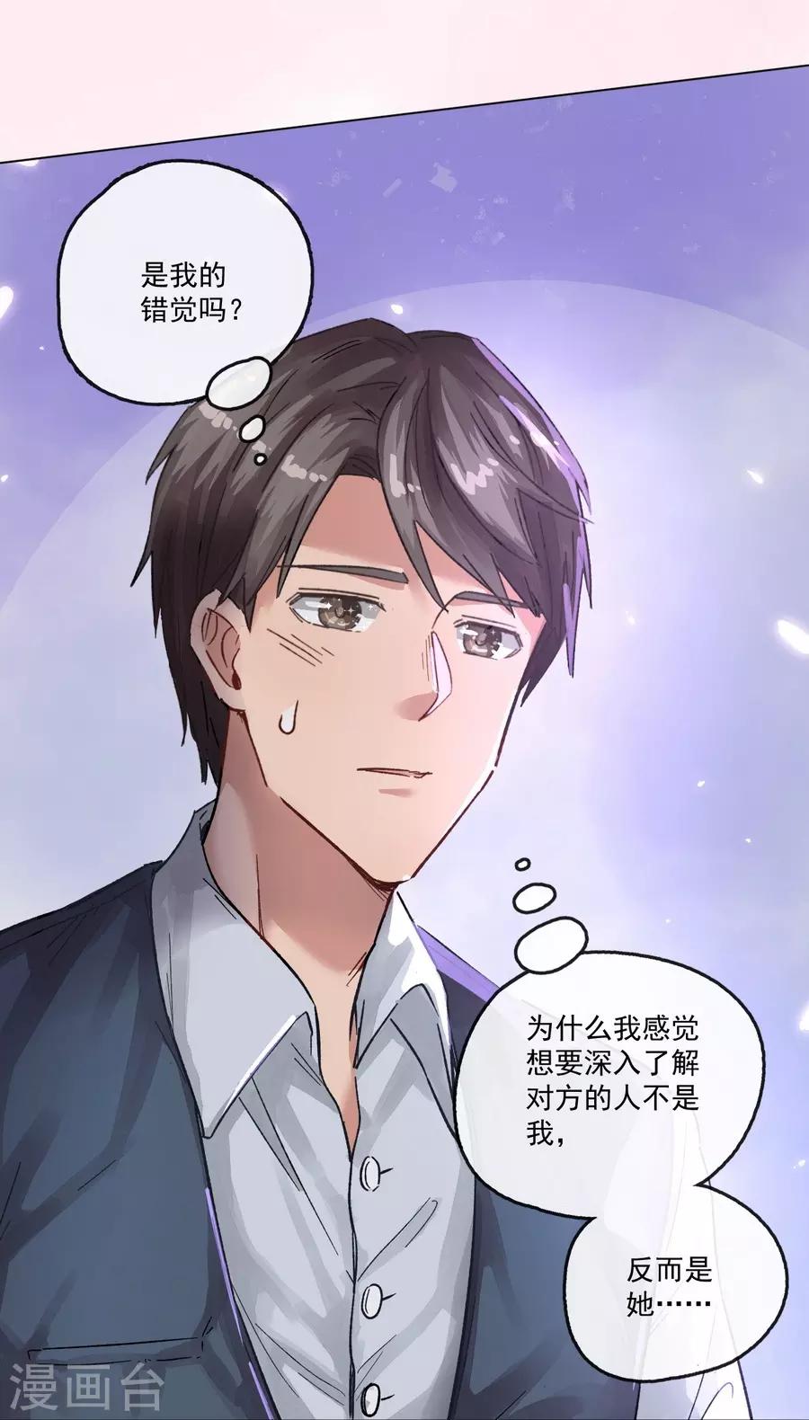 第13话3 了解你，用一天19