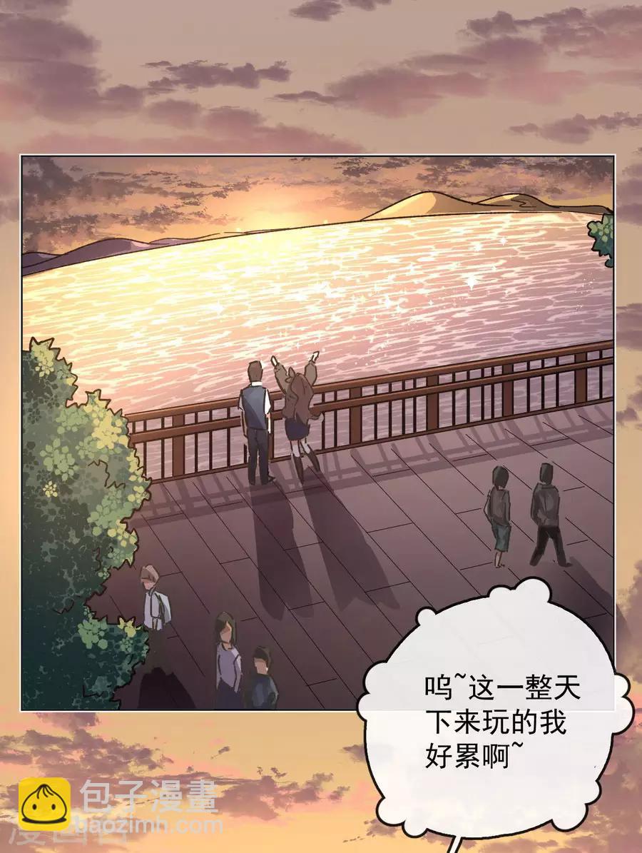 第13话3 了解你，用一天23