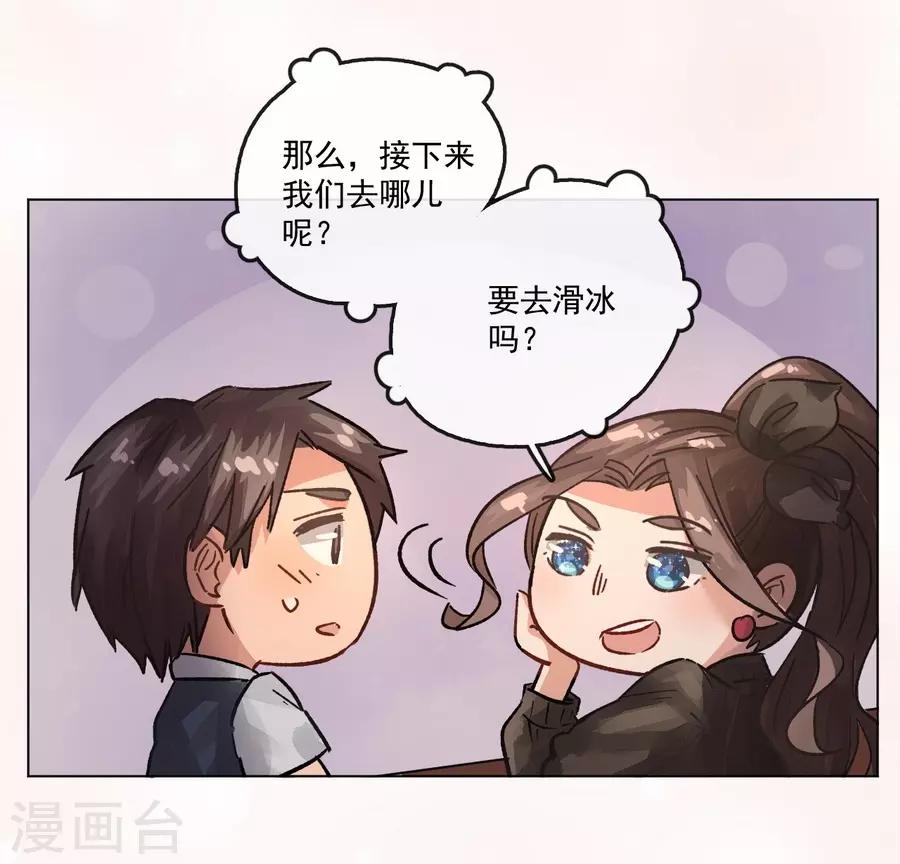 第13话3 了解你，用一天29