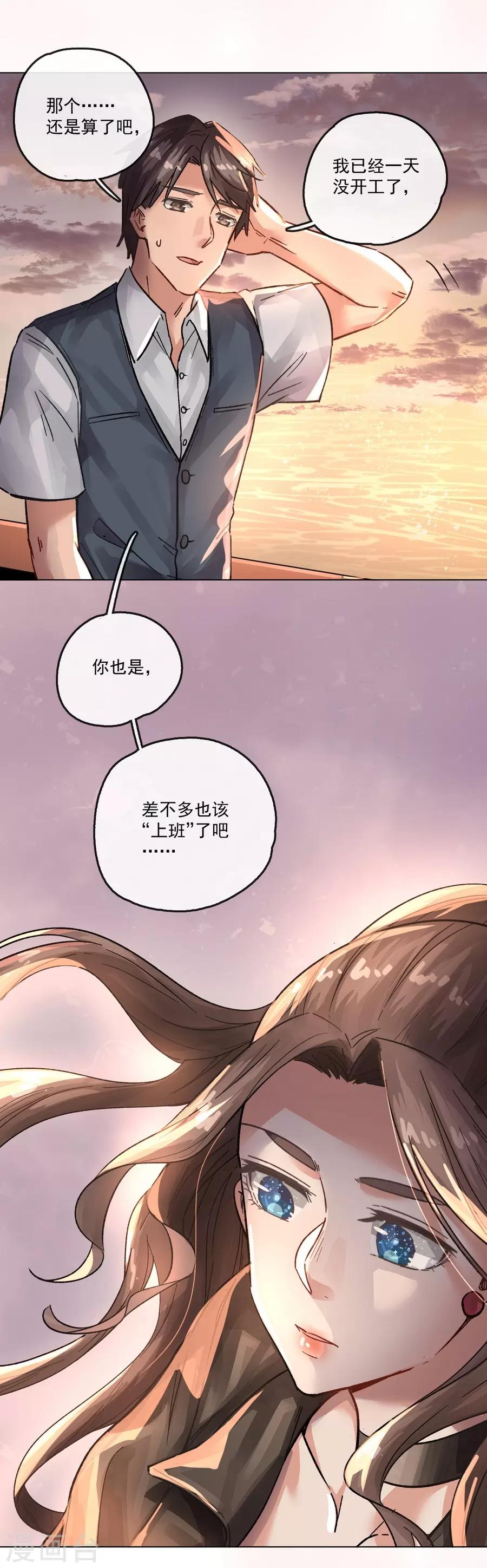 第13话3 了解你，用一天30