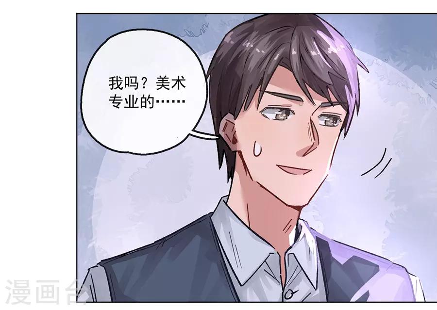 第13话3 了解你，用一天4