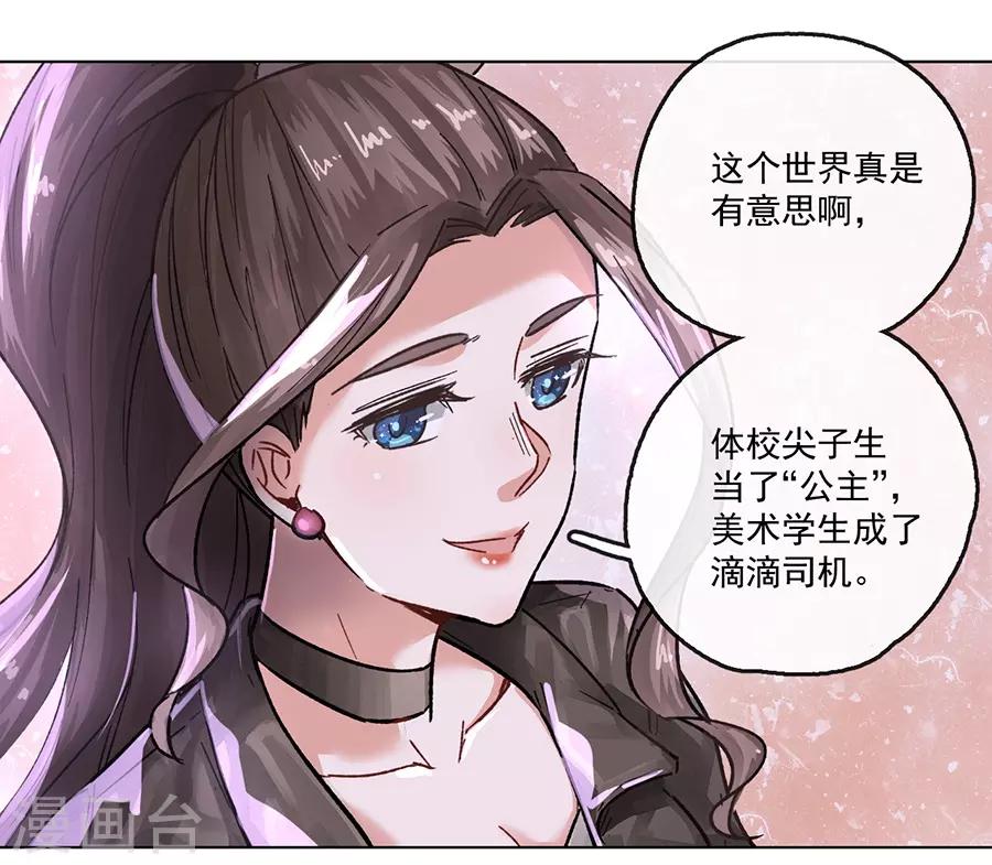 第13话3 了解你，用一天6