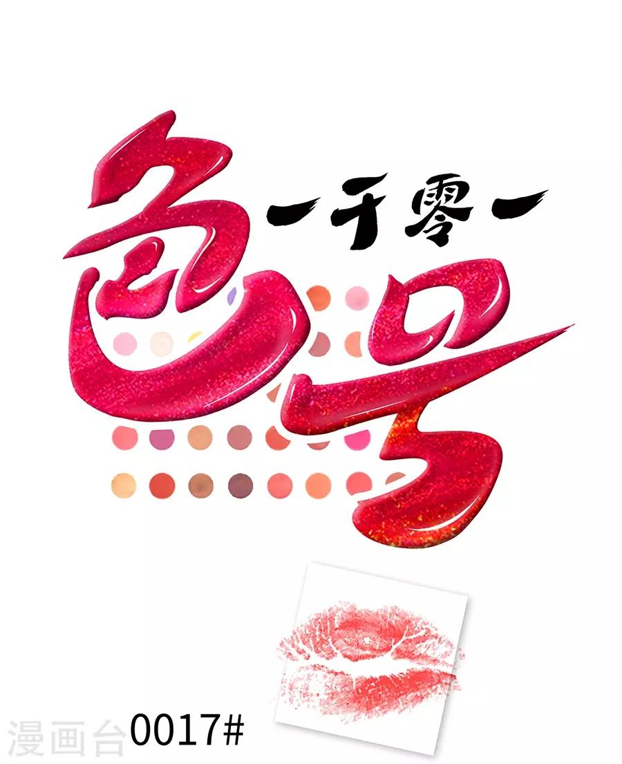 第17话1 金鱼火花0