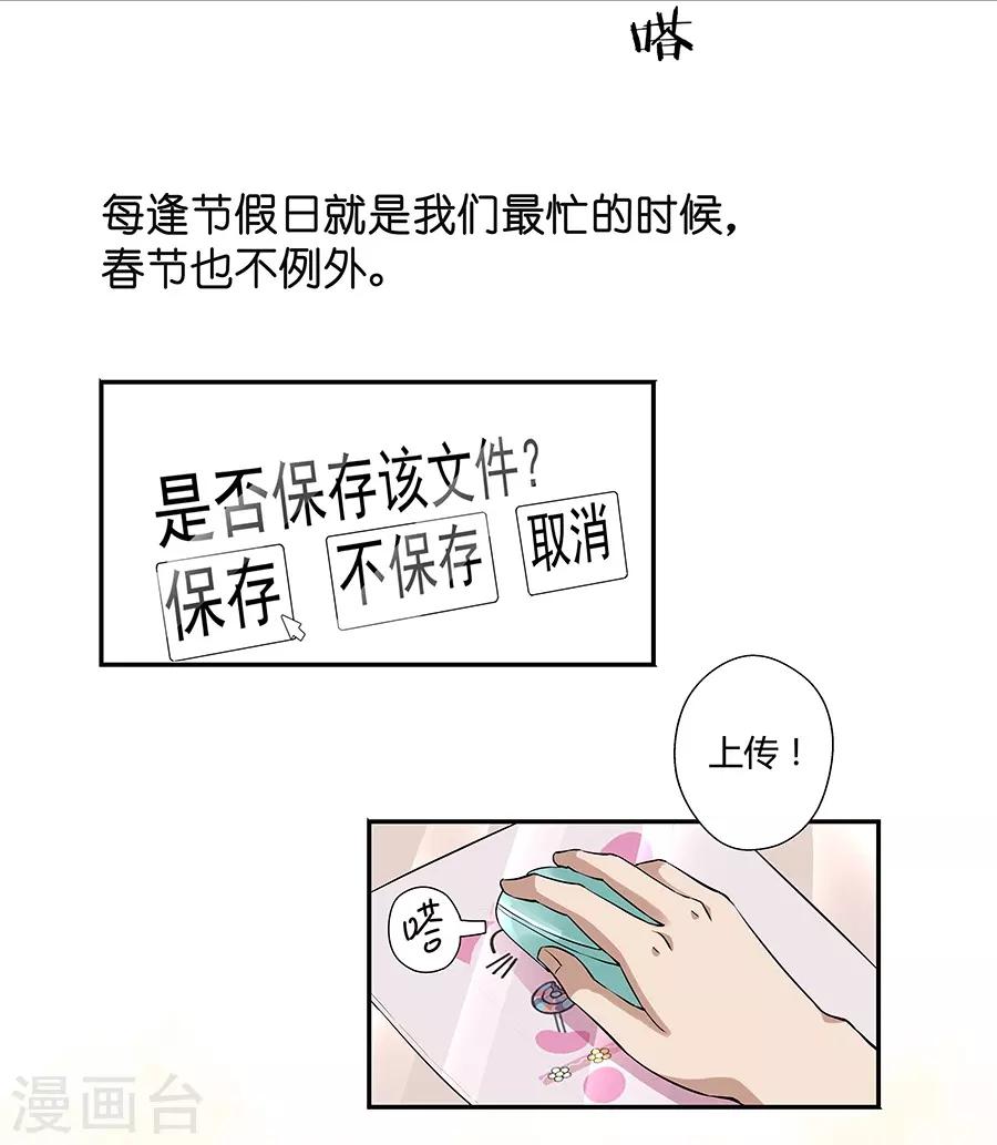 第17话1 金鱼火花10