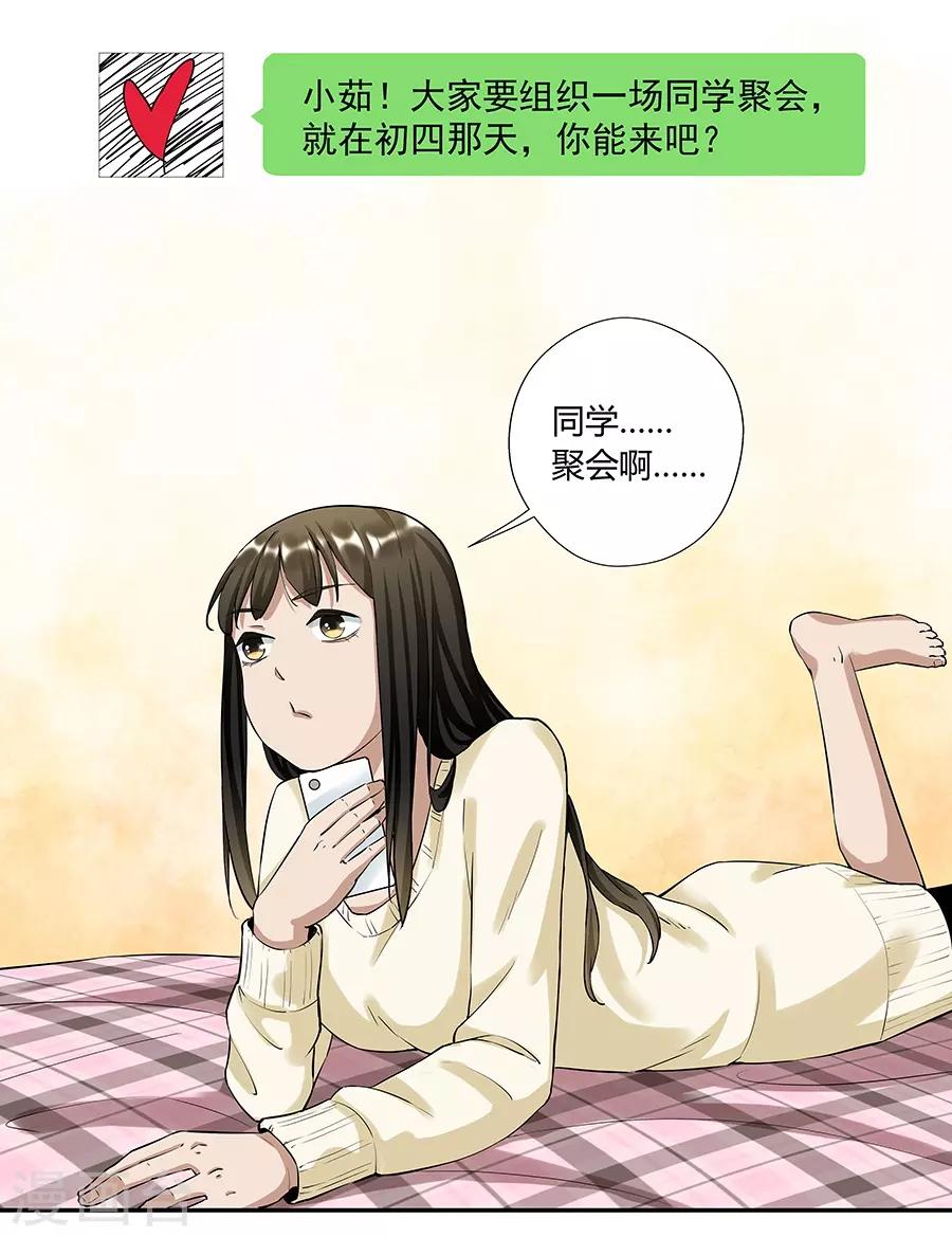 第17话1 金鱼火花13