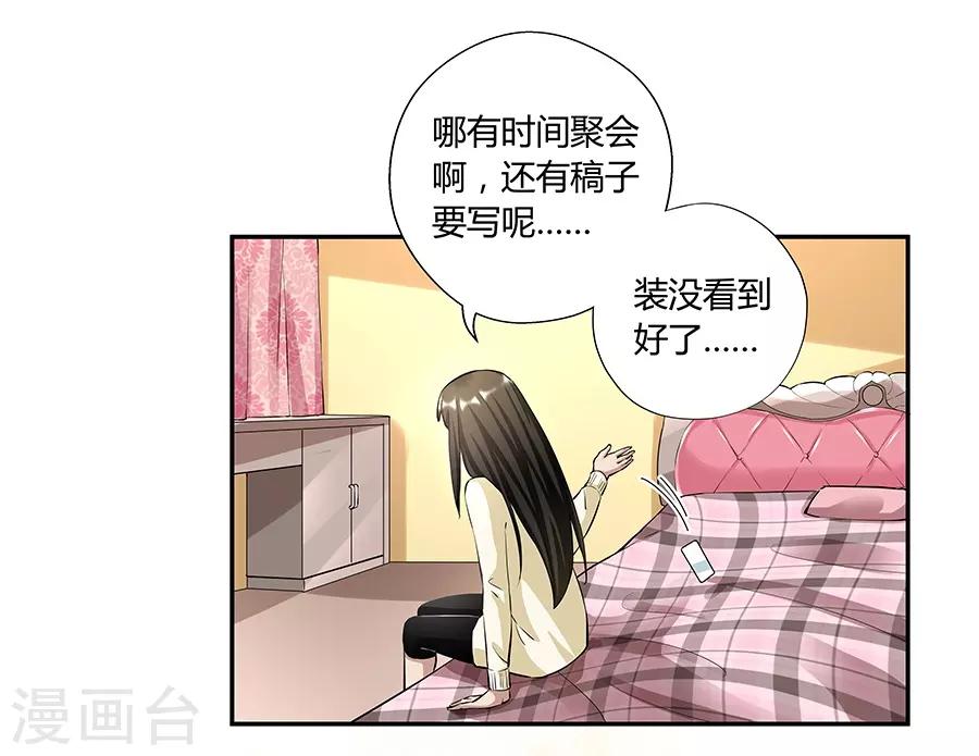 第17话1 金鱼火花14