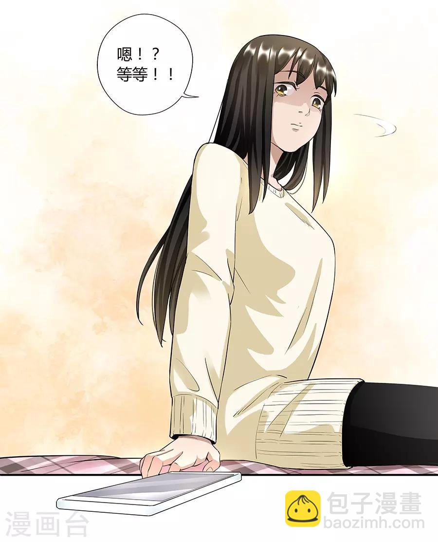第17话1 金鱼火花15