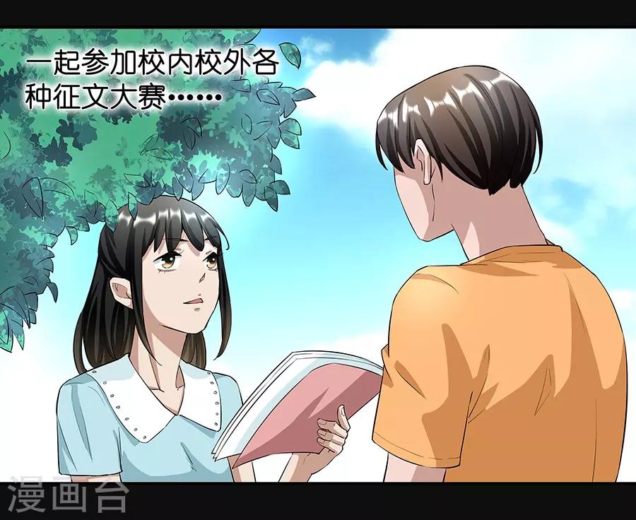 第17话1 金鱼火花23