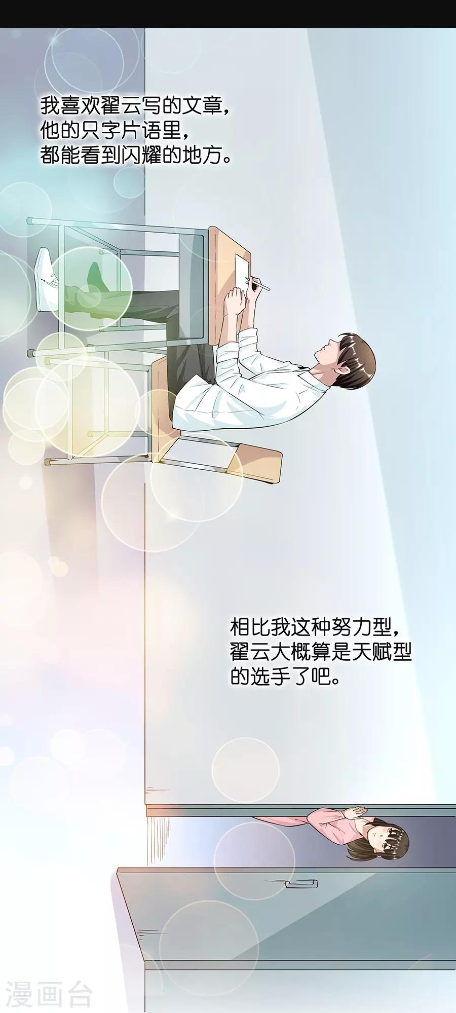 第17话1 金鱼火花24